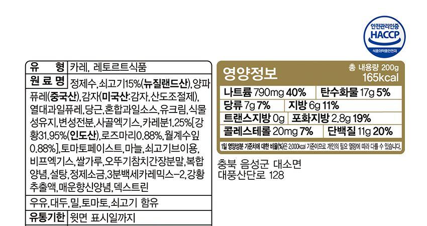 백세카레 3분 매운맛 200G 24개 카레 매운맛카레 즉석카레 카레 간편카레 맛있는카레 카레요리 간편조리식품 간편식 즉석요리 캠핑요리 자취요리