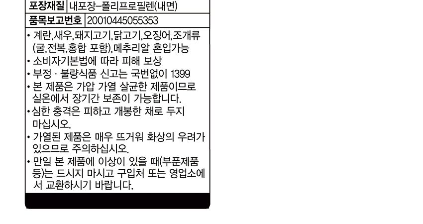 백세카레 3분 매운맛 200G 24개 카레 매운맛카레 즉석카레 카레 간편카레 맛있는카레 카레요리 간편조리식품 간편식 즉석요리 캠핑요리 자취요리